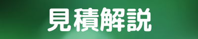 (有)ライフ・イズFAQ 福岡県の生命保険手続き