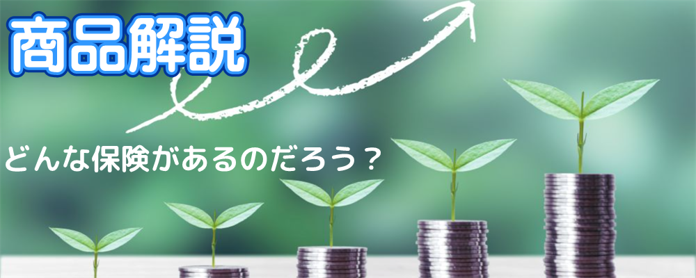 保険料引落し口座変更やクレジットカードの変更　オリックス生命・アフラック受取人変更（契約者変更）