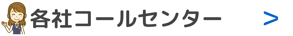 有限会社ライフ・イズ お問合せ 