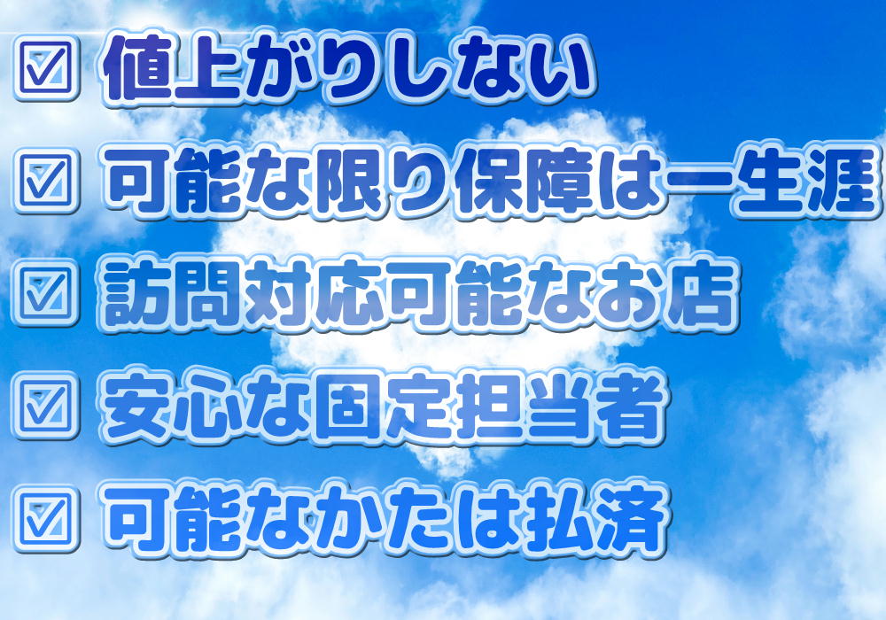八幡西区/八幡東区/戸畑区/若松区をはじめ福岡県全域【訪問】対応。訪問手続きしてくれる代理店！北九州市　オリックス生命・アフラック（門司区/八幡西区/八幡東区/戸畑区/若松区/門司区）・東京海上日動代理店　オリックス生命・アフラック　生命保険加入のポイント