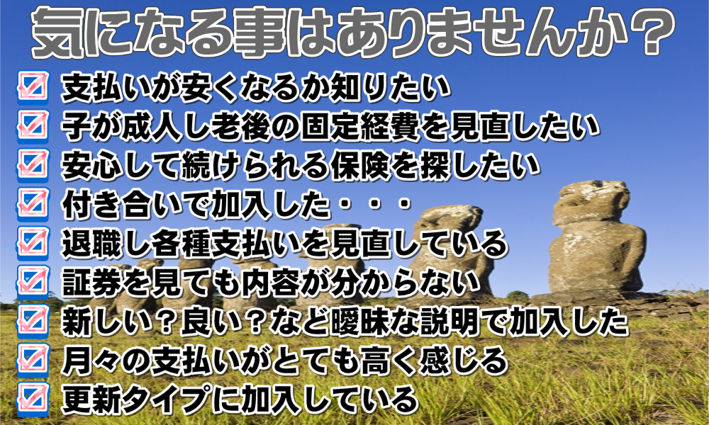 ※ドライバー保険の取扱は御座いません。