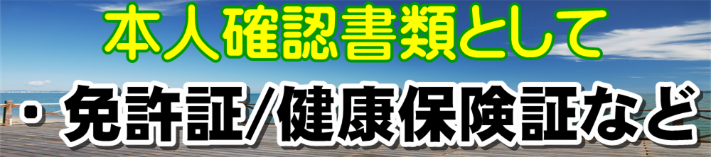 東京海上日動/あふラック/おりっくす生命のお問合せフォーム。