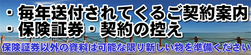 東京海上日動/あふラック/おりっくす生命のお問合せフォーム。