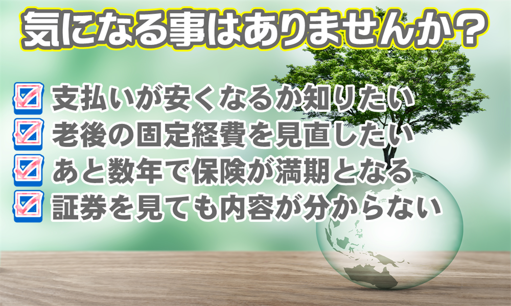 ※ドライバー保険の取扱は御座いません。