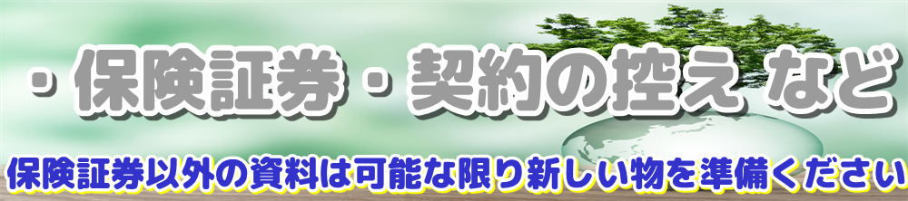 東京海上日動/あふラック/おりっくす生命のお問合せフォーム。