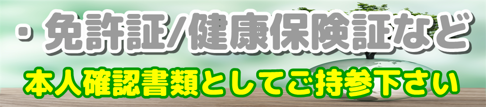 生命保険/医療保険キュア/がん保険ビリーブ/死亡保障（保険）ファインセーブ