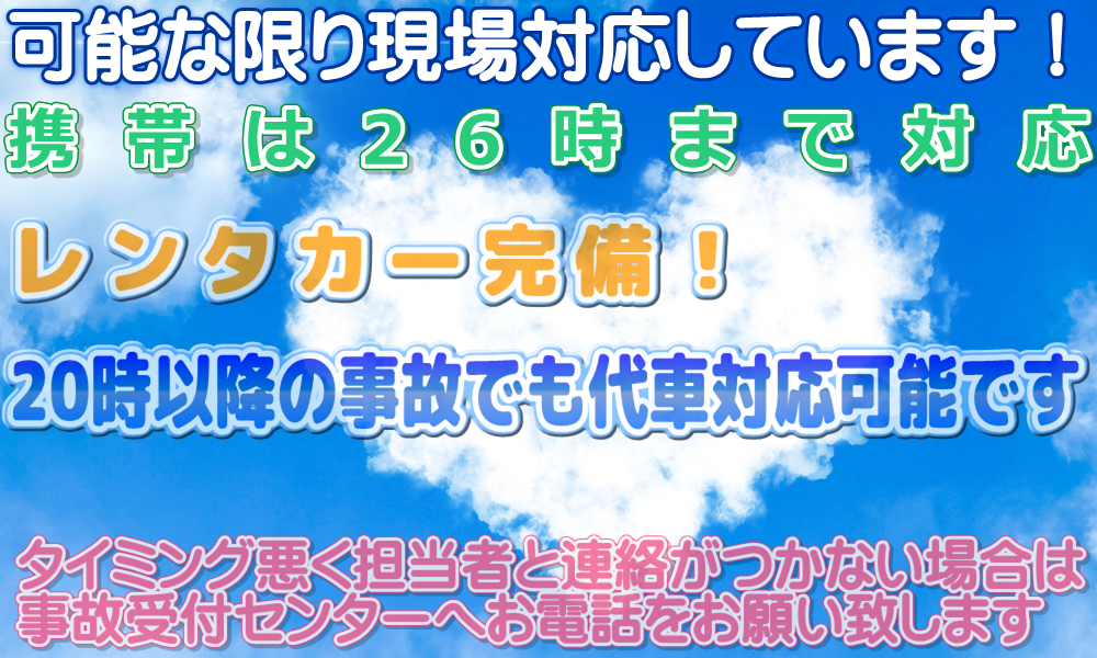 自賠責保険の当日発行　即日加入