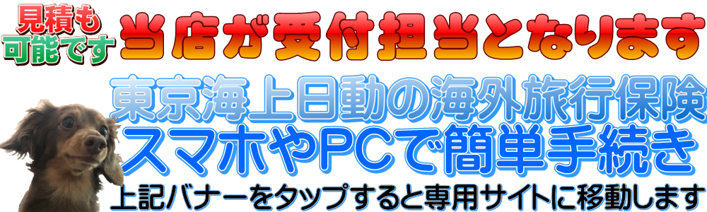 福岡県北九州市のMARINE PASSPORT（マリン パスポート）見積・お申し込み