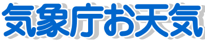 損害保険/自動車保険トータルアシスト　住宅総合保険/火災保険