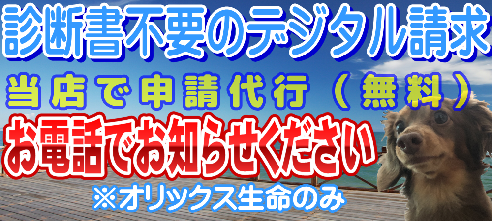 わんちゃんなどのご家族動物と一緒にご来店頂けるお店です