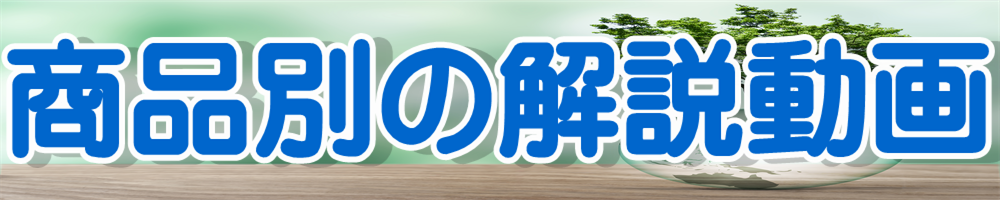 損害保険/自動車保険トータルアシスト　住宅総合保険/火災保険