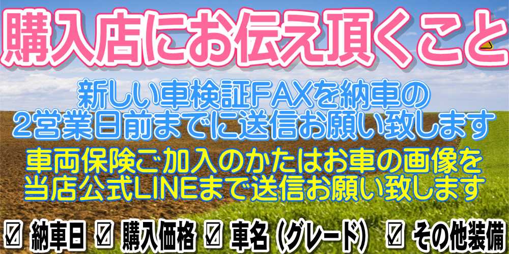 ※ドライバー保険の取扱は御座いません。