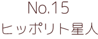 No.24 ゴジラ ポピー キングザウルス ソフビ紹介