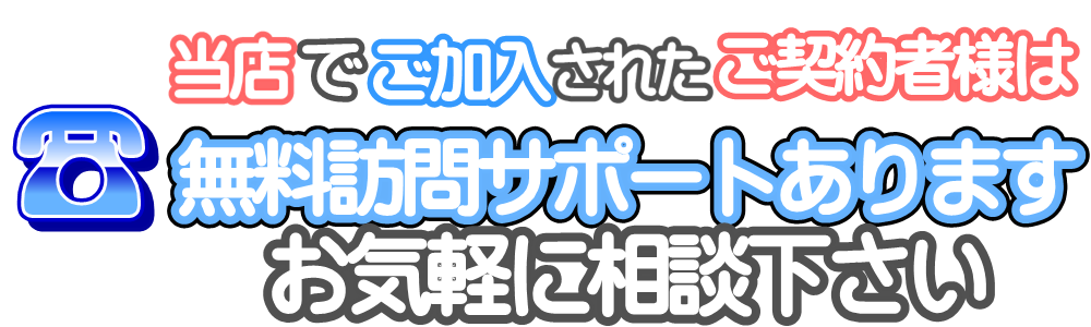 休日夜間の保険/給付相談　ご相談受付窓口　お気軽に相談ください