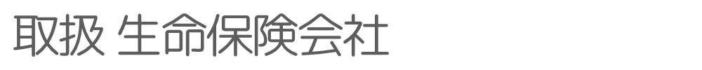 本日の状況　（有）ライフ・イズ　予約状況　外出状況