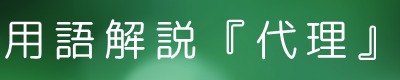 生命保険/医療保険キュア/がん保険ビリーブ/死亡保障(保険)ファインセーブ
