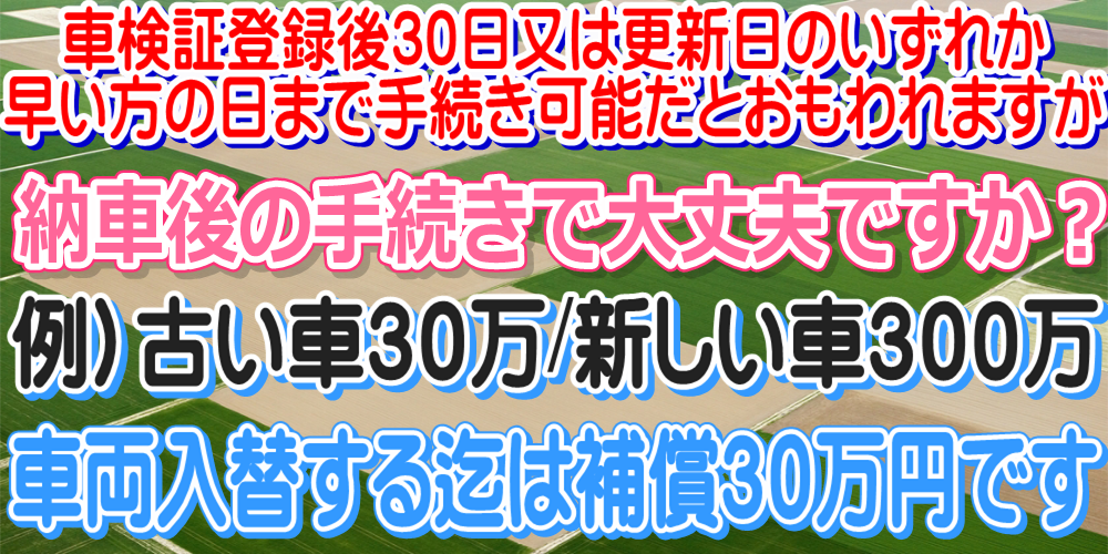 ※ドライバー保険の取扱は御座いません。