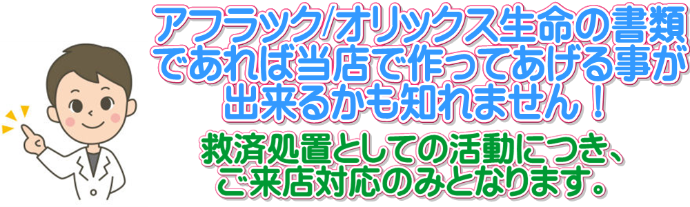 わんちゃんなどのご家族動物と一緒にご来店頂けるお店です