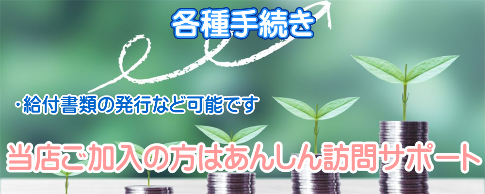 保険料引落し口座変更やクレジットカードの変更　オリックス生命・アフラック受取人変更（契約者変更）