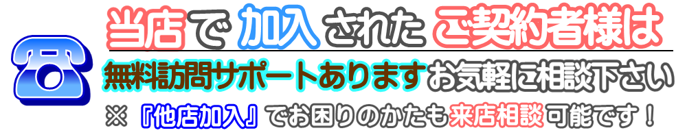 休日夜間の保険/給付相談　ご相談受付窓口　お気軽に相談ください