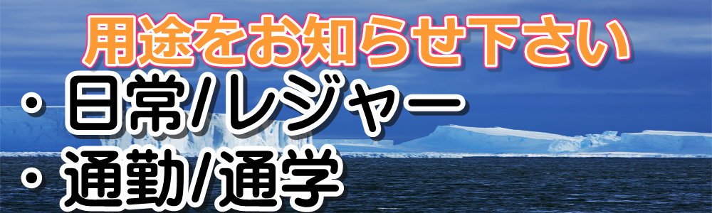 ※ドライバー保険の取扱は御座いません。