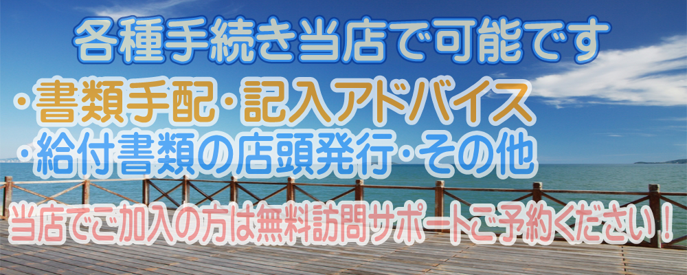 保険料引落し口座変更やクレジットカードの変更　オリックス生命・アフラック受取人変更（契約者変更）