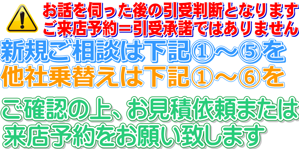 ※ドライバー保険の取扱は御座いません。