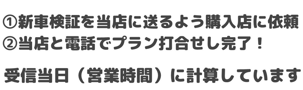 東京海上日動 自動車保険　車両入替の流れ　　福岡県全域対応　山口県下関市なども対応エリアです。　※ドライバー保険の取扱は御座いません。