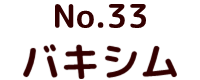 No.20 ムルロア ポピー キングザウルス ソフビ紹介
