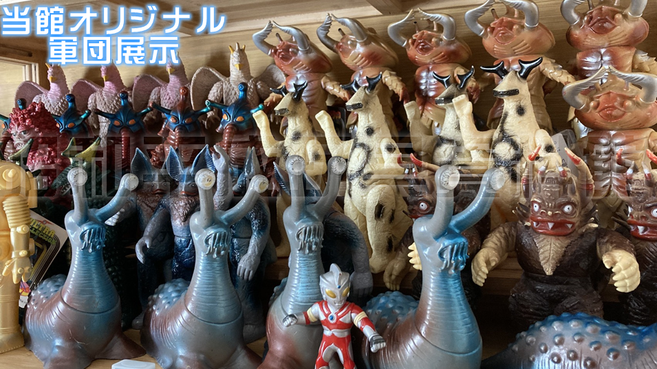 【期間限定セール中】昭和玩具多数まとめ売り！レア物多数お宝出品！ 昭和レトロ玩具 スーパーロボット 超合金 ソフビ人形 買い取りました