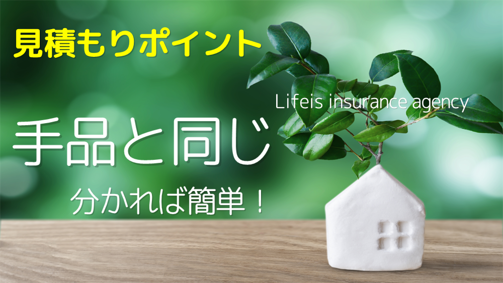 入院保障・がん保険・死亡保障・個人年金　資料請求/電話相談　福岡県全域対応