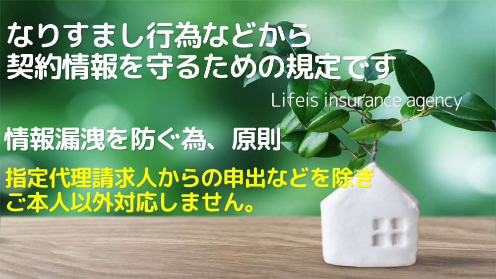 入院保障・がん保険・死亡保障・個人年金　資料請求/電話相談　福岡県全域対応