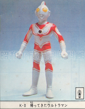 No.33　K-0 帰ってきたウルトラマンソフビ ポピー キングザウルス