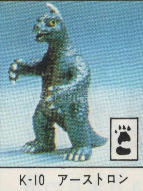 No.41　K-10 アーストロンソフビ ポピー キングザウルス