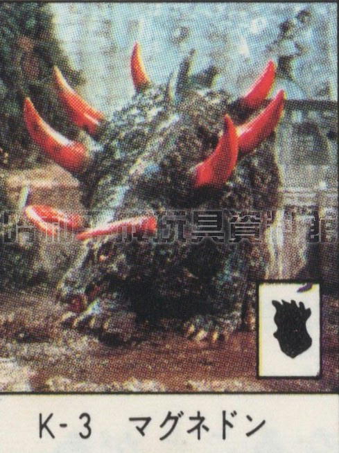 No.35　K-3 マグネドンソフビ ポピー キングザウルス
