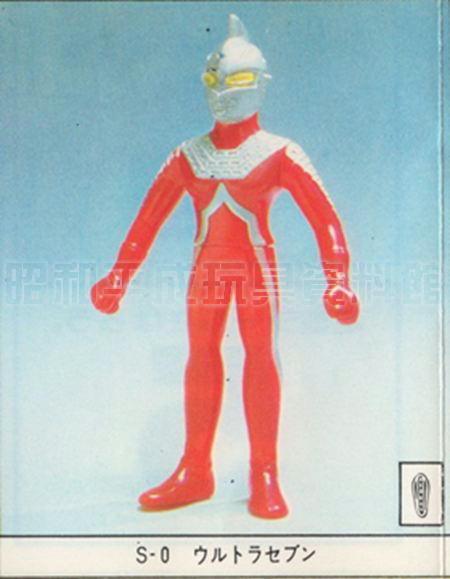No.22 S-0 ウルトラセブンソフビ ポピー キングザウルス
