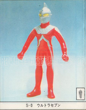No.22　S-0 ウルトラセブンソフビ ポピー キングザウルス