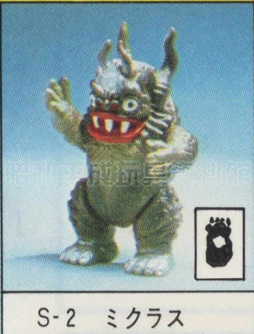 No.24　S-2 ミクラスソフビ ポピー キングザウルス