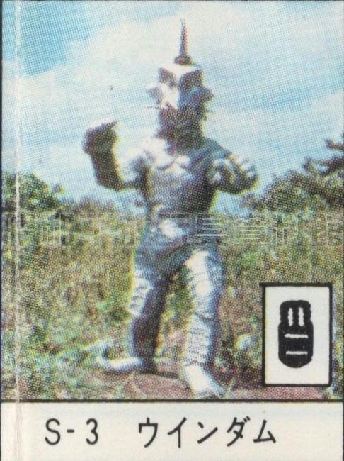 No.25　S-3 ウインダムソフビ ポピー キングザウルス
