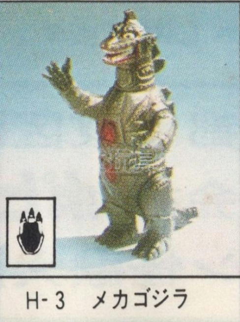 No.47　H-03 メカゴジラソフビ　ポピー キングザウルス