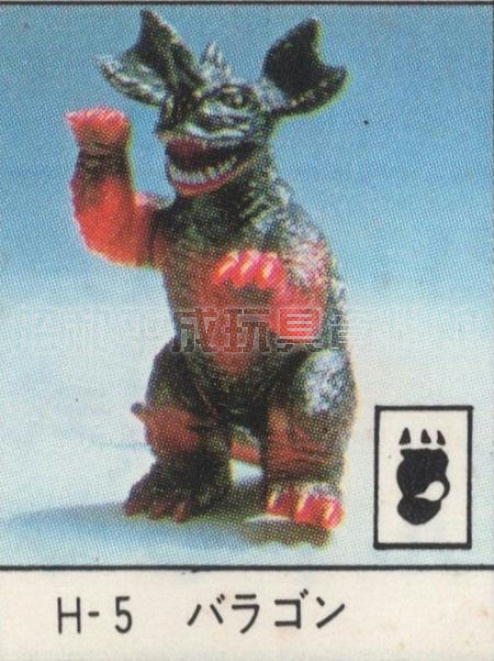 No.49　H-05 バラゴンソフビ　ポピー キングザウルス