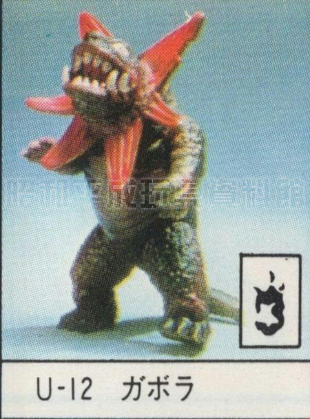 No.13　U-12 ガボラソフビ ポピー キングザウルス