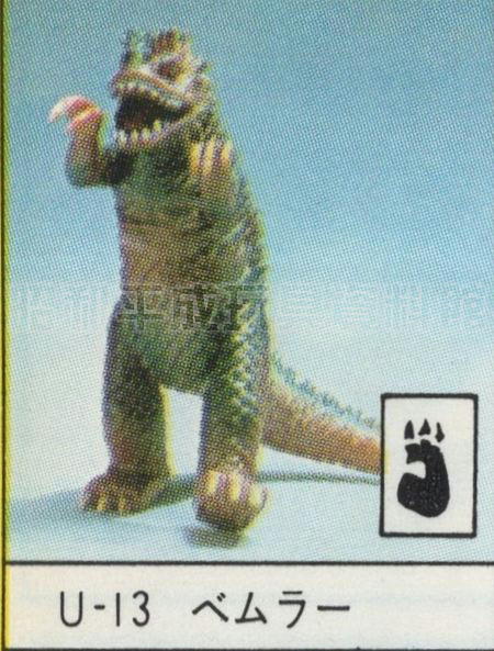 No.14　U-13 ベムラーソフビ ポピー キングザウルス