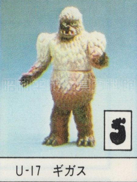 No.18　U-17 ギガスソフビ ポピー キングザウルス