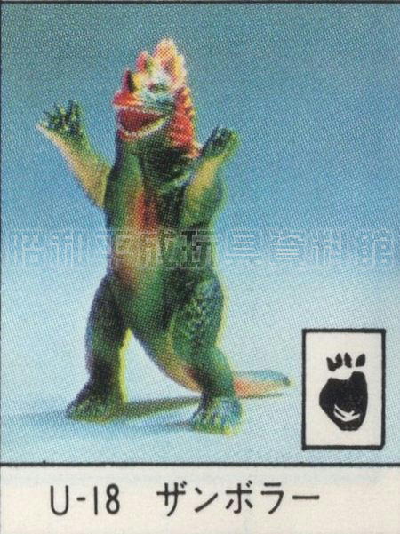 No.19　U-18 ザンボラーソフビ ポピー キングザウルス