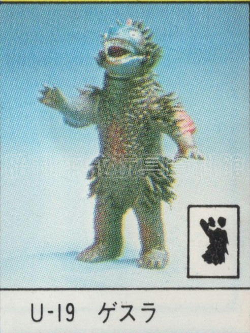 No.19　U-19 ゲスラソフビ ポピー キングザウルス
