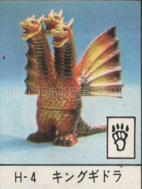 No.48　H-04 キングギドラソフビ　ポピー キングザウルス