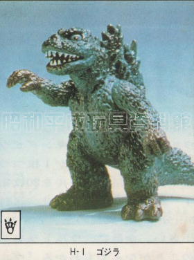 No.44　H-01 ゴジラソフビ　ポピー キングザウルス