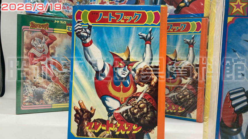 コクヨ ノートブック グレートスワン