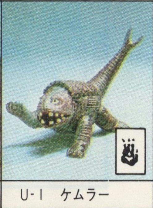 No.02 U-1 ケムラーソフビ  ポピー キングザウルス
